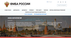 Desktop Screenshot of fmbaros.ru