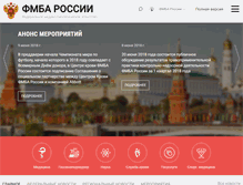 Tablet Screenshot of fmbaros.ru