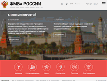 Tablet Screenshot of mru1.fmbaros.ru